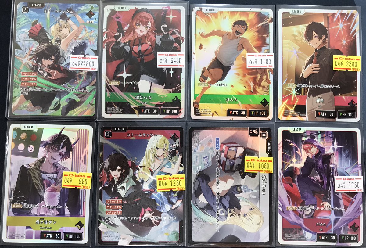 XrossStars】販売情報 クロスタ担当です‼️ 『ストームラッシュ』SRPと