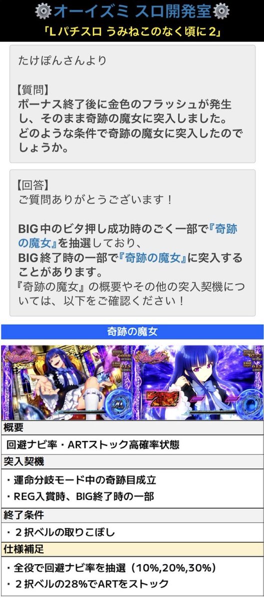 おっ昼だぁ〜 ⚙オーイズミ スロ開発室⚙ 「Lパチスロ うみねこ おっ昼だぁ〜 ⚙オーイズミ スロ開発室⚙ 「Lパチスロ うみねこ