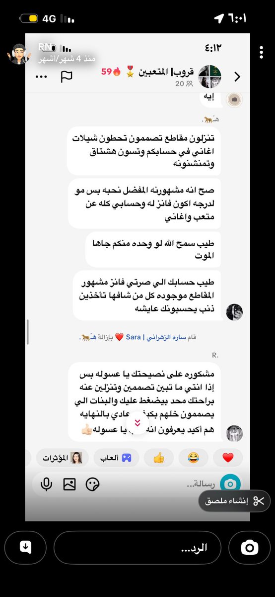 𓆩الفأ𓆪 tweet media