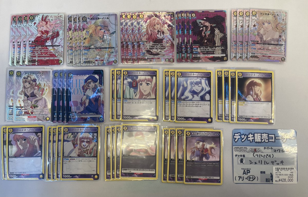 CARDWINGS秋葉原駅前店 ユニオンアリーナ tweet media