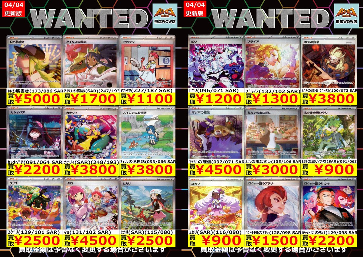 バトロコミニ帯広WOW店＠スタッフ募集中 tweet media