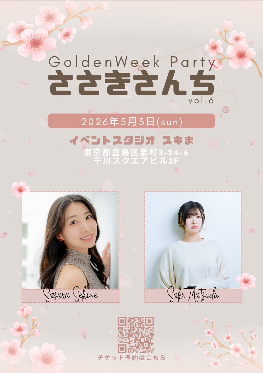 GWのイベント情報解禁🎊 #ささきさんち Vol.6開催します🫶 2人のトーク