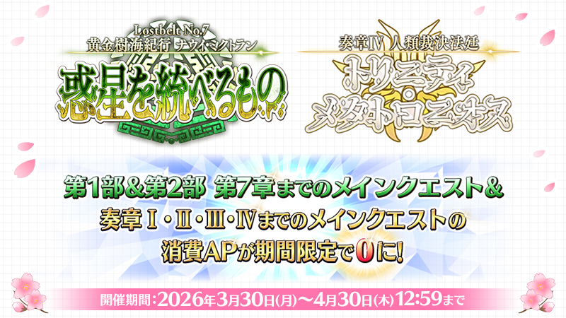 【公式】Fate/Grand Order tweet media