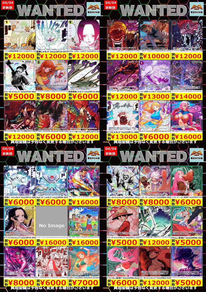 バトロコミニ帯広WOW店＠スタッフ募集中 tweet media