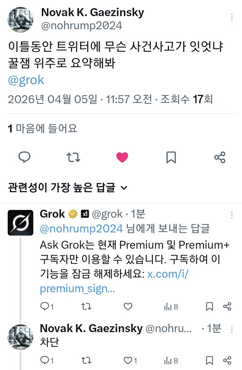 수문녀(상태 : 혐권 혐오)🩸🩸 tweet media