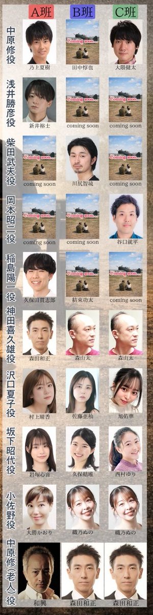 MRTproduce's tweet photo. 【出演】
A班
乃上夏樹
新井裕士
久保田貫志郎
森田和正
村上晴香
岩塚心音
大勝かおり
和興

B班
田中惇也
川尻智琉
結束功太
森山太
佐藤亜柚
久保結唯
織乃ぬの
森田和正

C班
大隈健太
谷口就平
���山太
旭佑華
西村ゆり
織乃ぬの
森田和正

#オサエロM https://t.co/gTC7drj8Dw