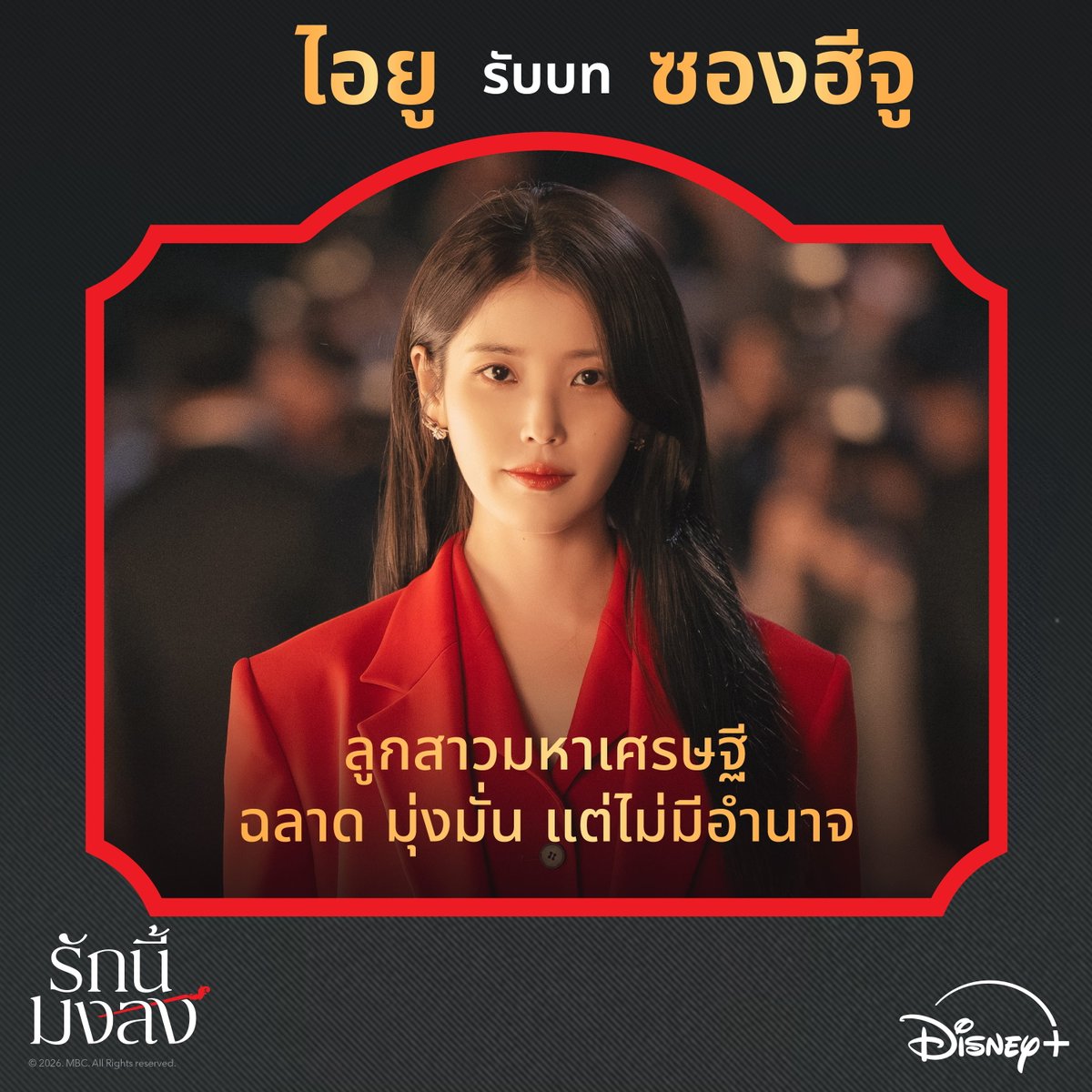 DisneyPlusTH tweet media