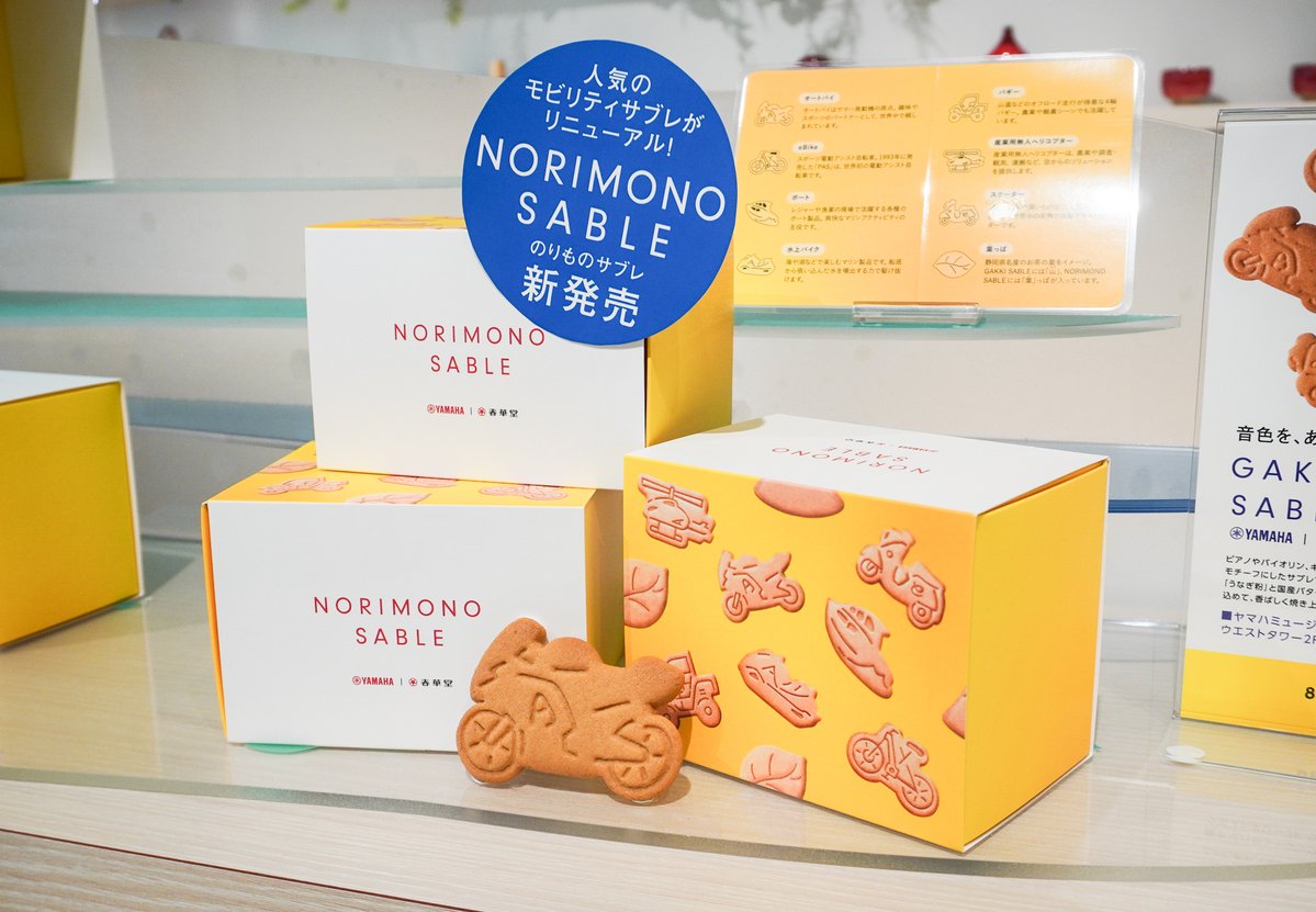 responsejp's tweet image. ヤマハとうなぎパイの春華堂コラボがSNSで話題に、「乗り物サブレ」発売に「可愛い～」「間違いなくおいしい」の声
response.jp/article/2026/0…

#ヤマハ #口コミ記事