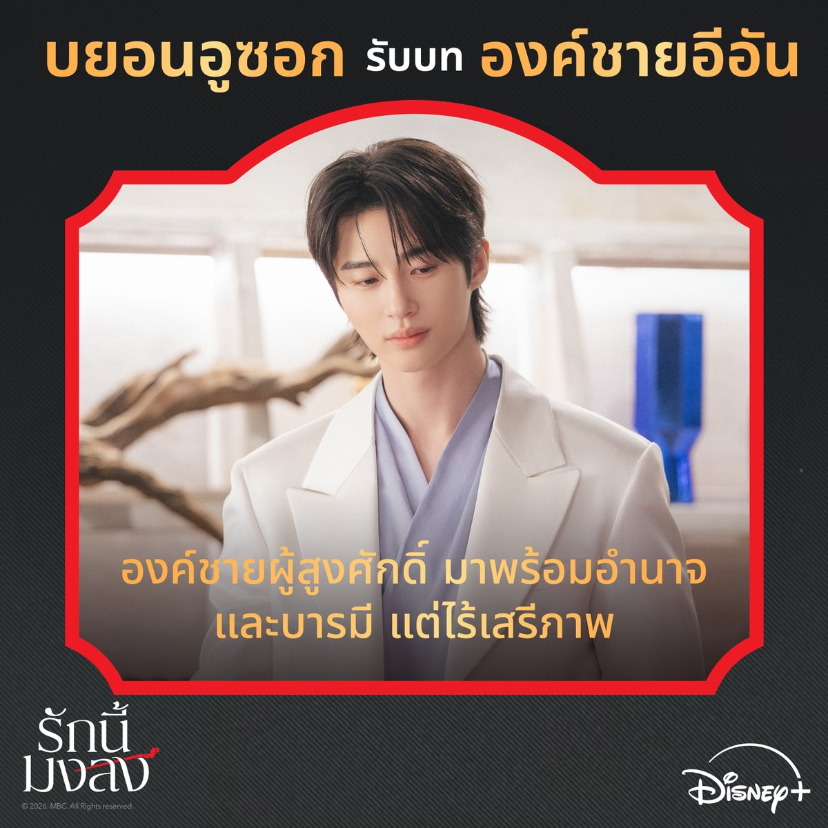 DisneyPlusTH tweet media