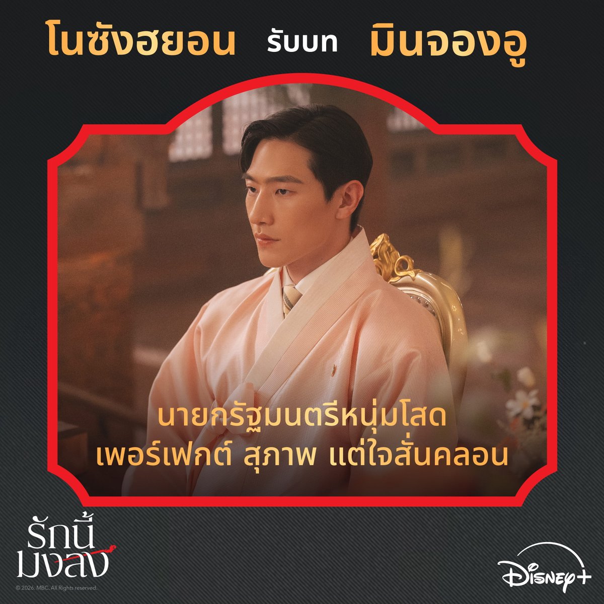 DisneyPlusTH tweet media