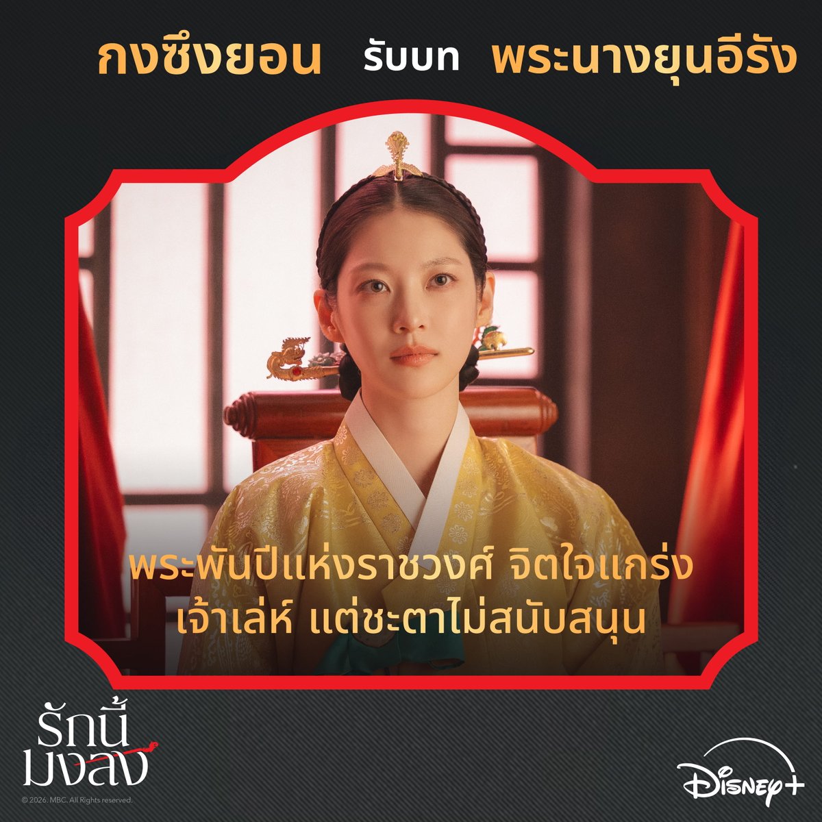 DisneyPlusTH tweet media