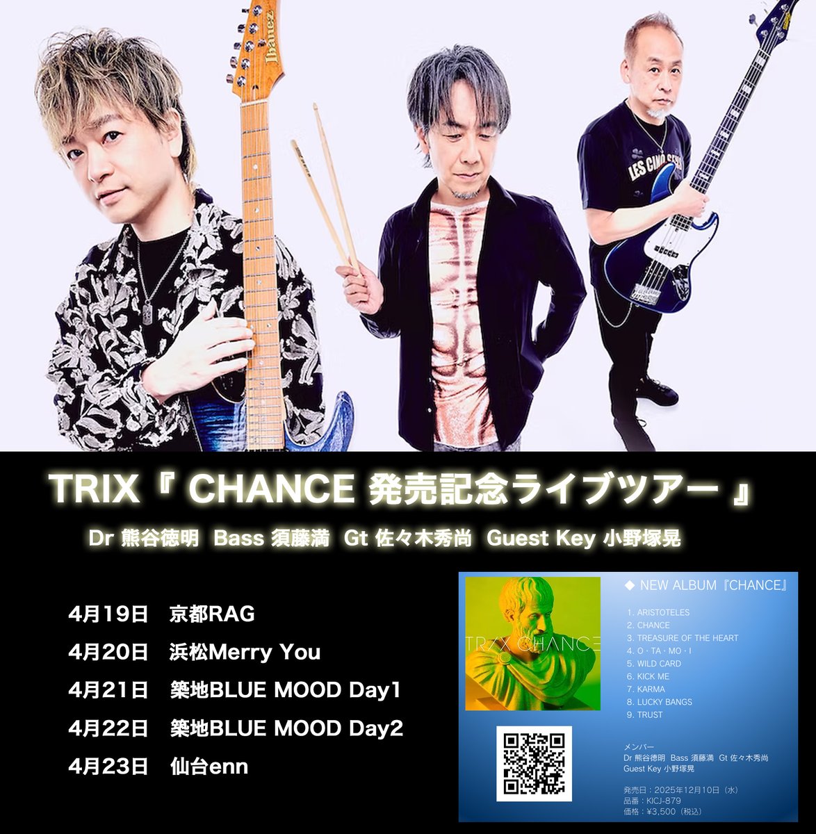 hidehisa_ssk's tweet photo. 4&5月のイベント＆ライブスケジュールです✨

4/9 岩永真奈JamSession＠下北沢rpm
4/10 2oz@赤坂Crawfish
4/16 古屋ひろこBD Live@川口ShockOn
4/19 TRIX@京都RAG
4/20 TRIX@浜松MerryYou
4/21 TRIX@築地BlueMood
4/22 TRIX@築地BlueMood
4/23 TRIX@仙台enn
4/28 POPPIN'4@目黒BAJ
4/29 AlteFabrik@赤坂Crawfish

5/1 ドウノナオミチlive@江坂TwinReverb
5/2&3 小豆島セッション合宿
5/4 佐々木秀尚OGS関西オフ会@京都GardenStudio
5/5 月乃Premium Jazz Live@六本木CLAPS
5/10 Toshimi Session@関内StormyMonday
5/16 JazzOrganLive＠町田Into the Blue
5/22 AlteFabrik@音楽室DX
5/23 AlteFabrik@京都RAG
5/24 AlteFabrik@浜松MerryYou

#佐々木秀尚