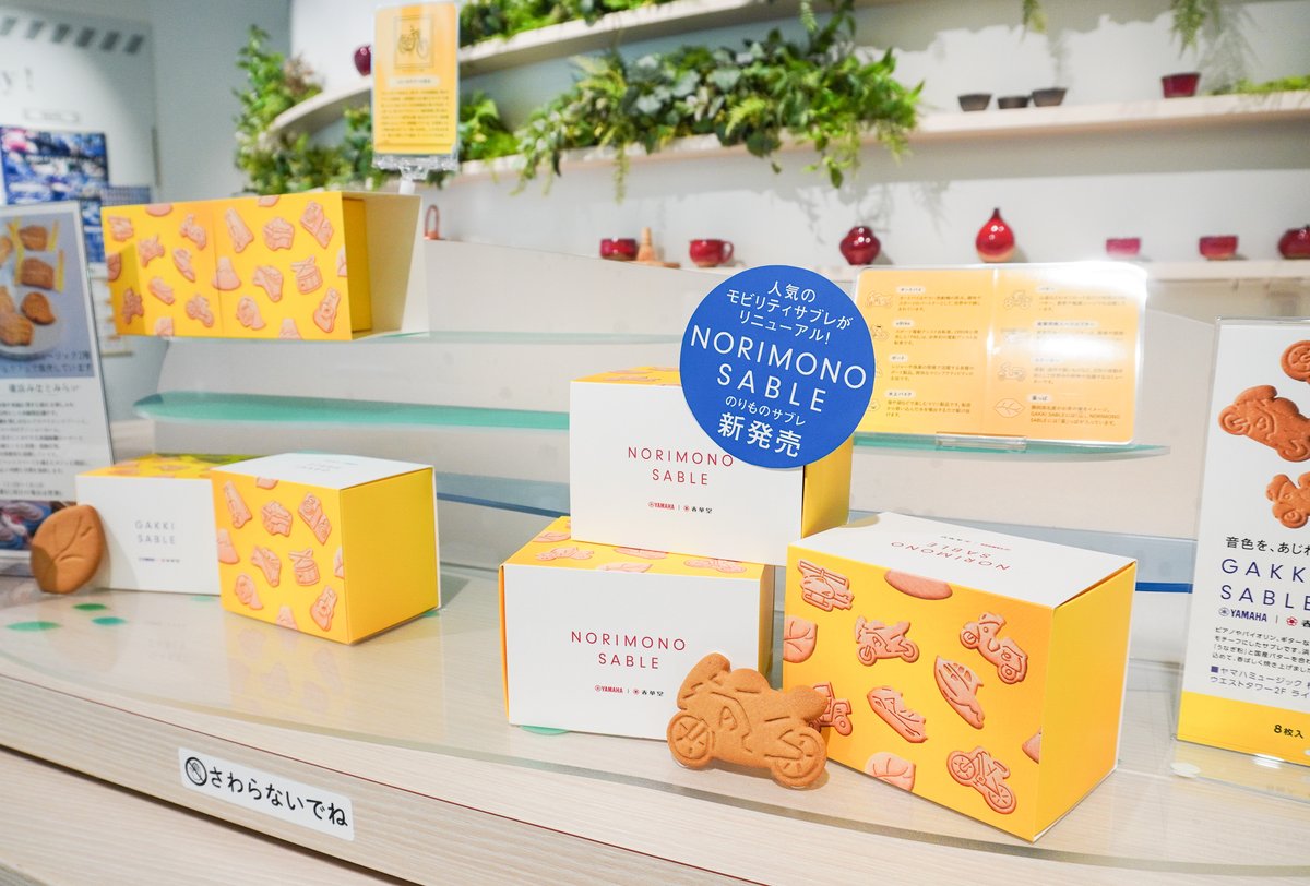responsejp's tweet image. ヤマハとうなぎパイの春華堂コラボがSNSで話題に、「乗り物サブレ」発売に「可愛い～」「間違いなくおいしい」の声
response.jp/article/2026/0…

#ヤマハ #口コミ記事