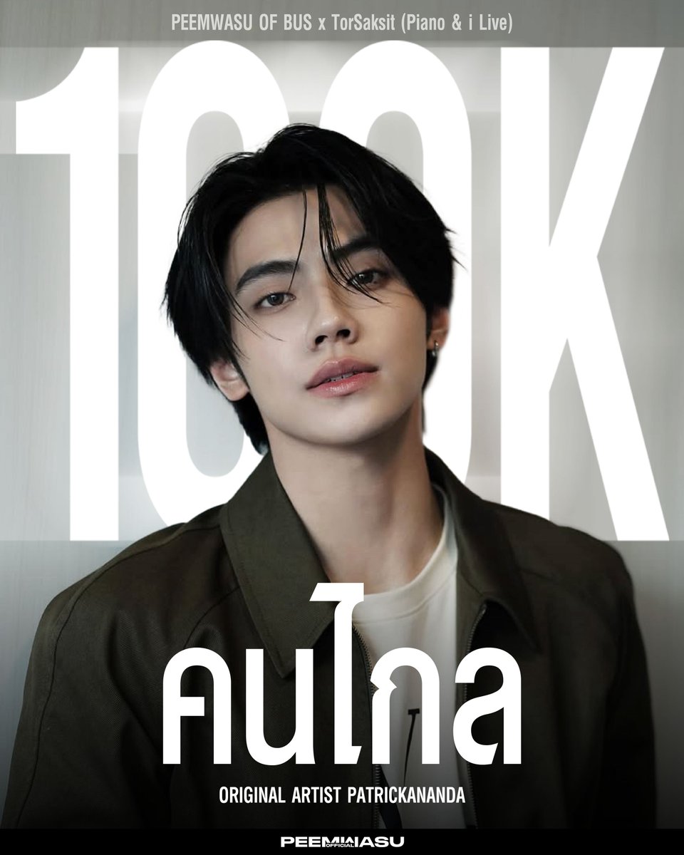 PEEMWASU OFFICIAL V2 tweet media