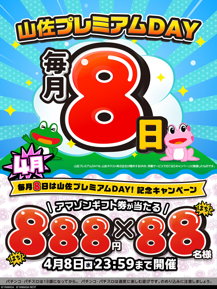 山佐PR情報局 tweet media