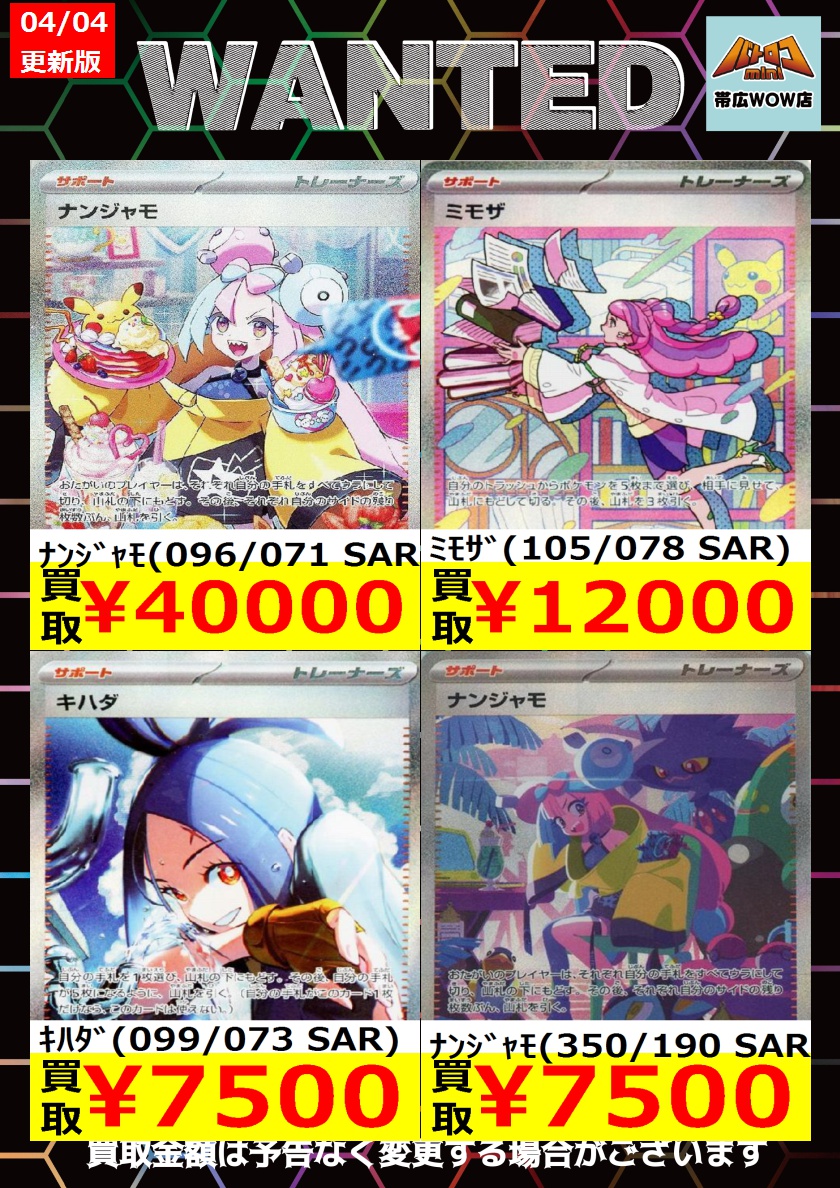 バトロコミニ帯広WOW店＠スタッフ募集中 tweet media