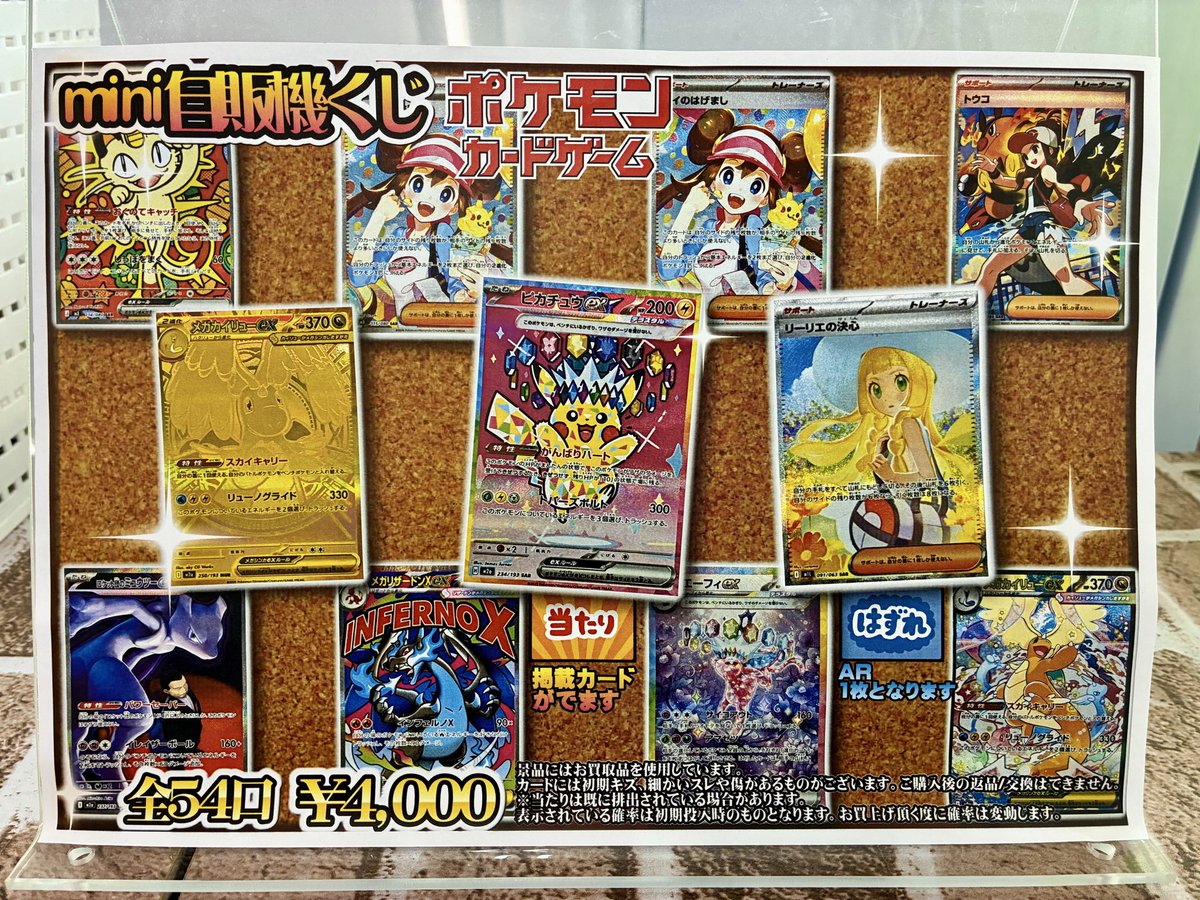 MA　まとめ売り　51枚 🌟ポケモンカード🌟 ミニ自販機くじスタートしましたっ🔥 全54口 1口