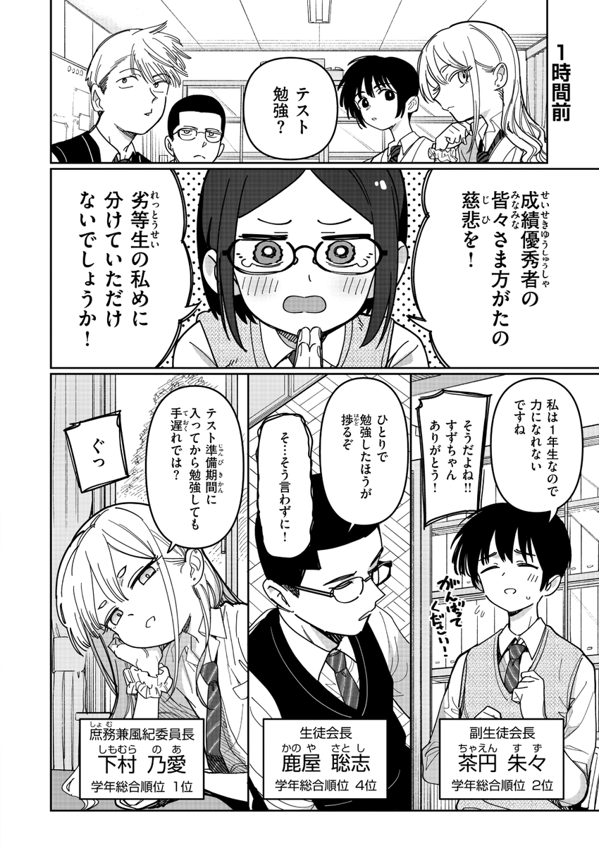 ぐっ…正論パンチ✊💥 