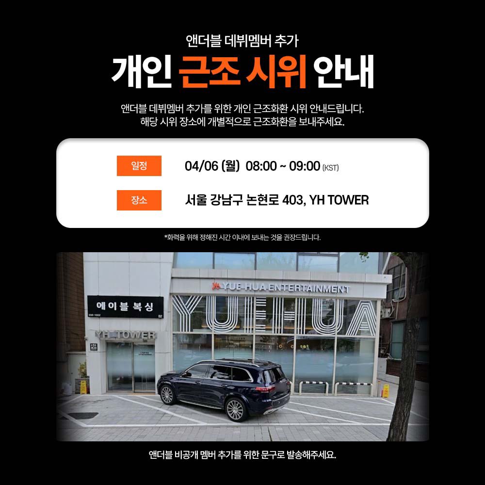 위에화 비공멤 총공계 tweet media