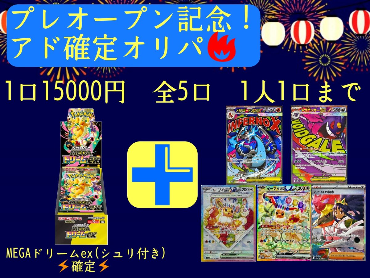 カードショップを開きたい大学生 tweet media