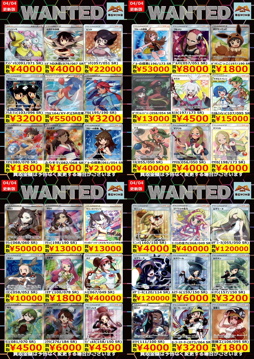 バトロコミニ帯広WOW店＠スタッフ募集中 tweet media