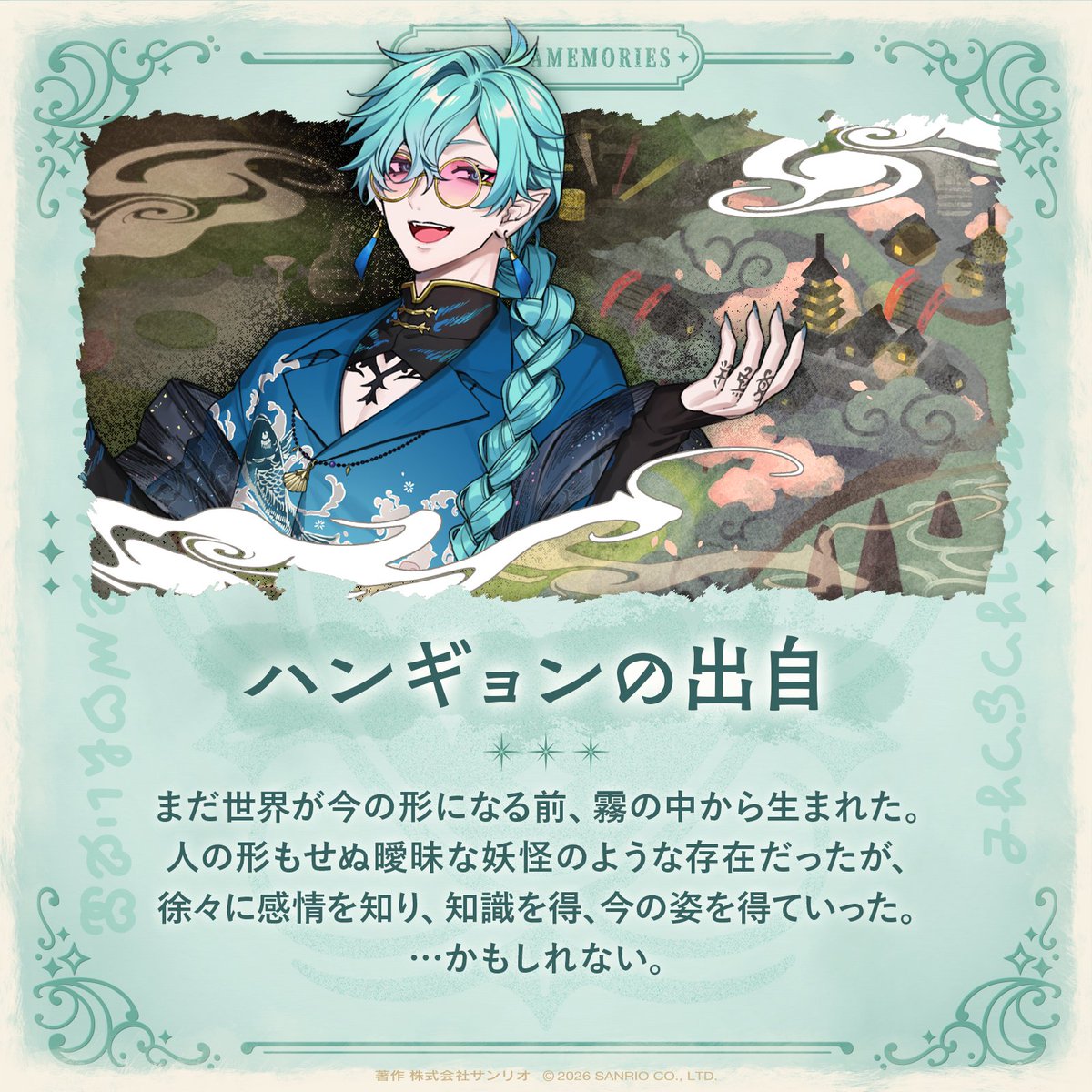 ◤🍓マル秘メモリーズ🍓◢
ハンギョンの出自について

#マル秘メモリーズ #フラガリアメモリーズ