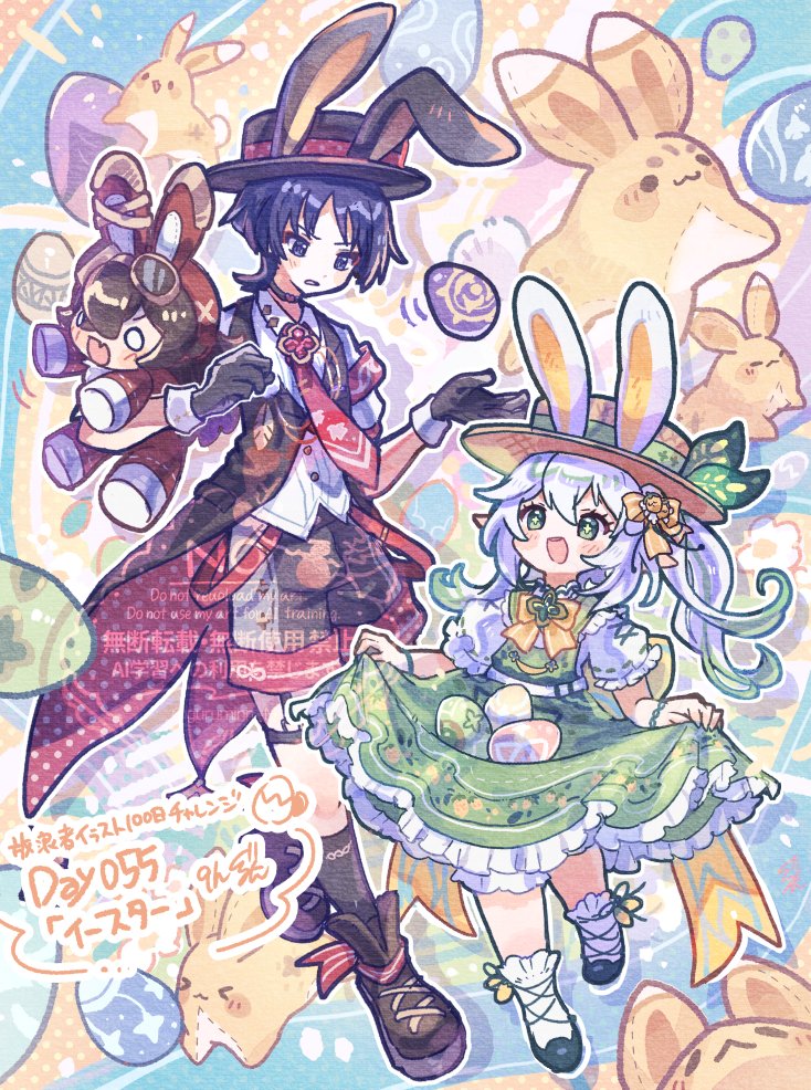 放浪者イラスト #100日チャレンジ Day055
「イースター」