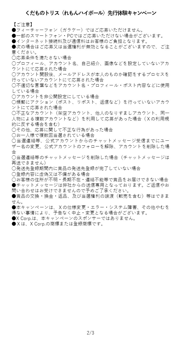 suntory's tweet photo. 応募要項はこちら！ https://t.co/hHwCfBLMXa