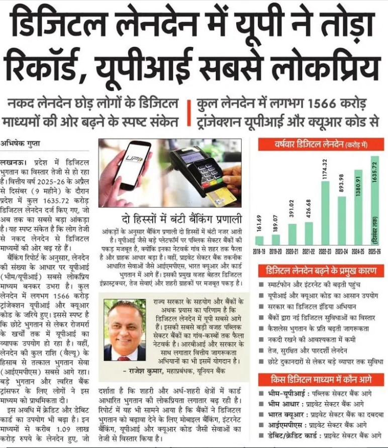 MyGov UP tweet media