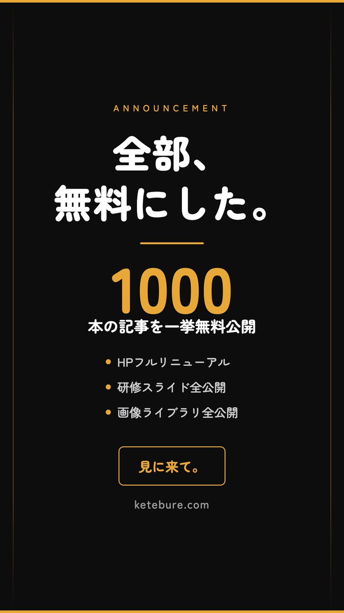 葛原祥太⚡️#けテぶれ #QNKS #心マトリクス を作った人 tweet media