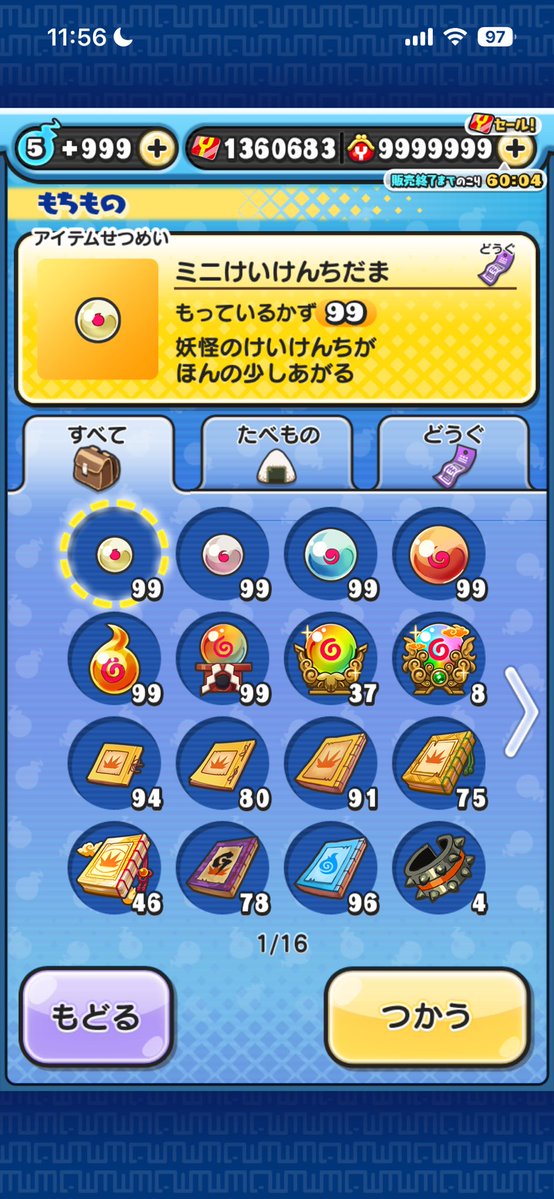 なーたん@ぷにぷに(ぷに名なぎささんS) tweet media