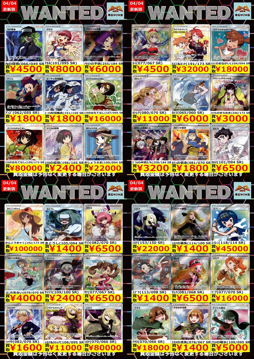 バトロコミニ帯広WOW店＠スタッフ募集中 tweet media