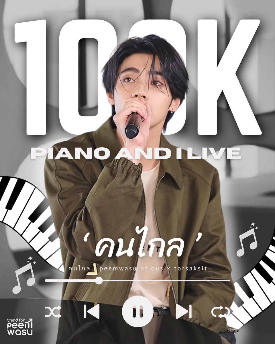 TrendForPEEM V2 tweet media