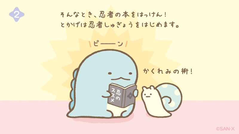 すみっコぐらし【公式】 tweet media