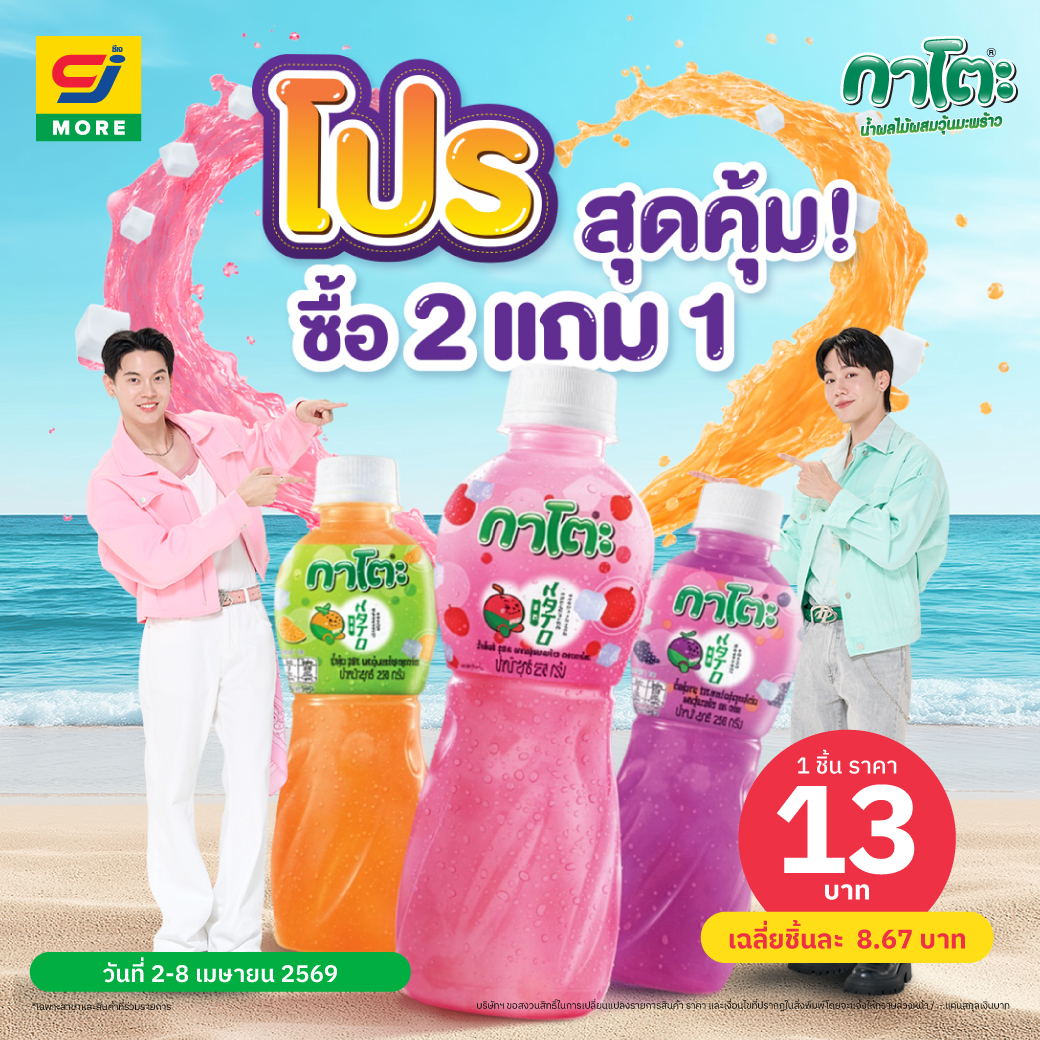 Kato Fruit n Fun tweet media