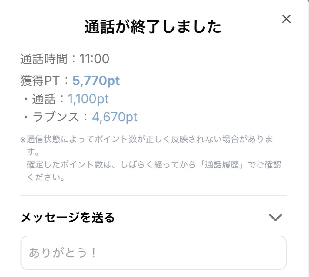 たろ@メルレ tweet media