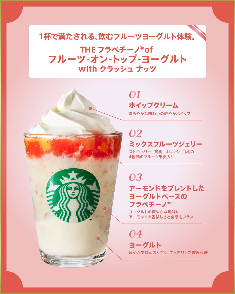 スターバックス コーヒー tweet media