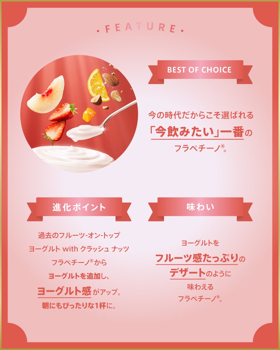 スターバックス コーヒー tweet media