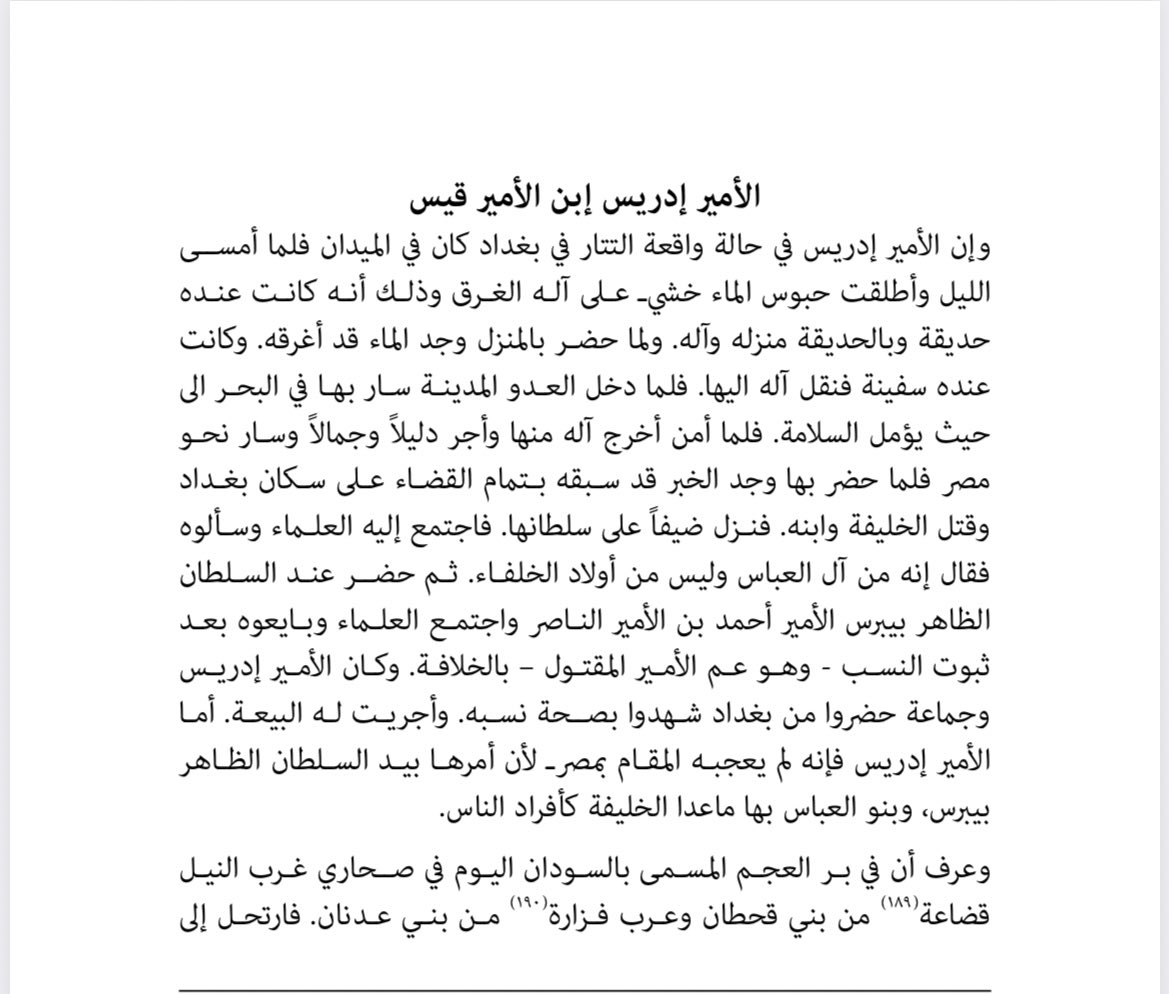 أبو فارس الإكليل - فكاك النشب tweet media