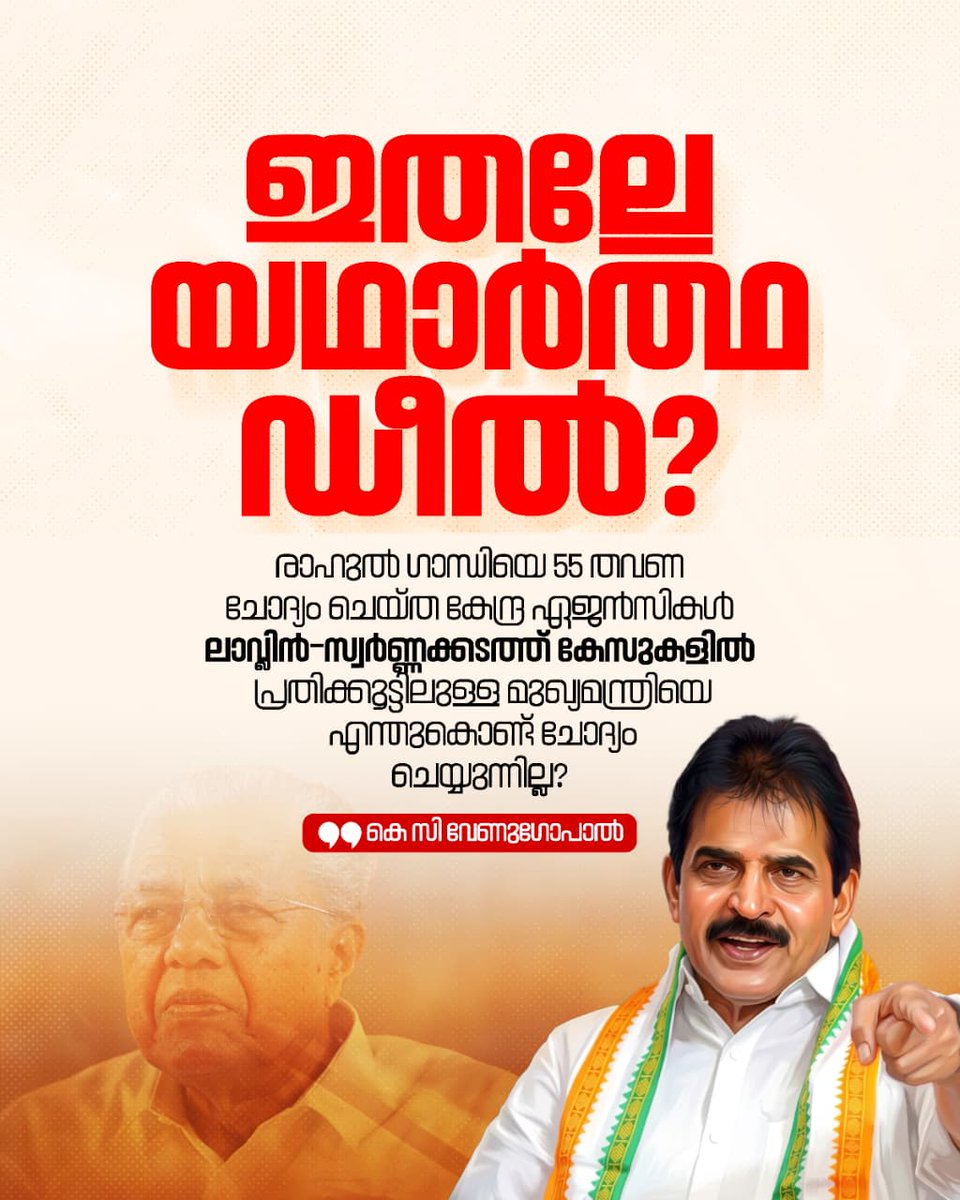 Congress Kerala tweet media