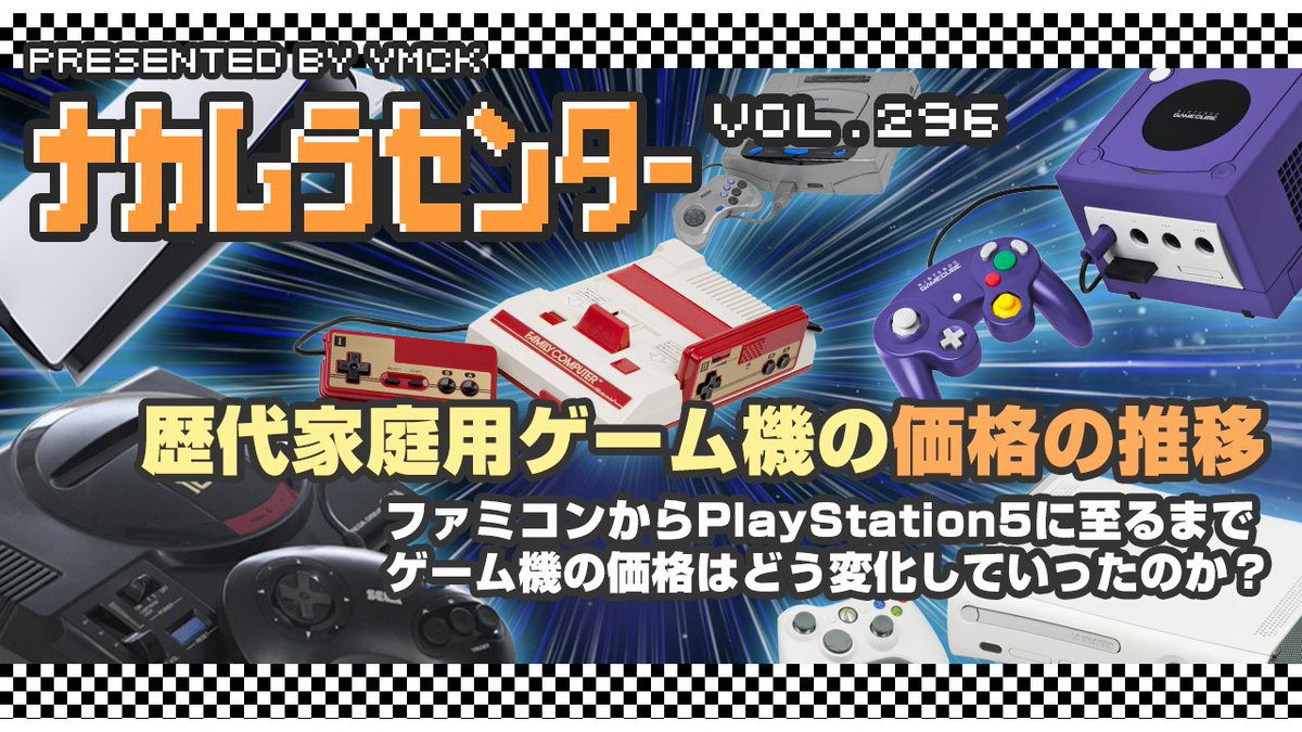 YMCK_Nakamura tweet media