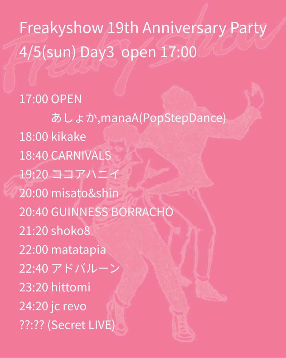 matatapia_'s tweet photo. 4/4 FM STAGE

おとり復活🤍🤍🤍
ありがとうございました！
⁡
今日は 静岡freakyshowの19th🪽🏄‍♀️
3人編成です！
久しぶりの静岡お待ちしております✉️ https://t.co/kvHwxa6Xue