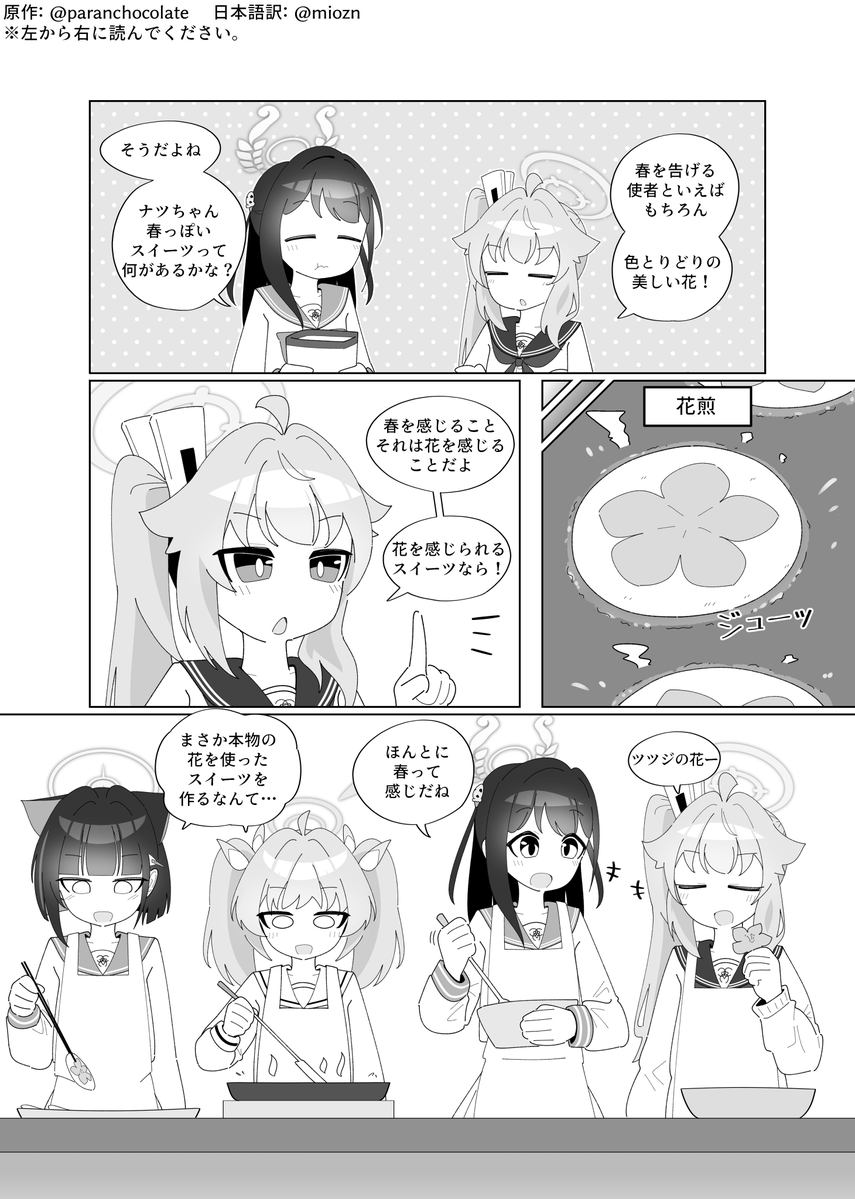 みお🍰 tweet media