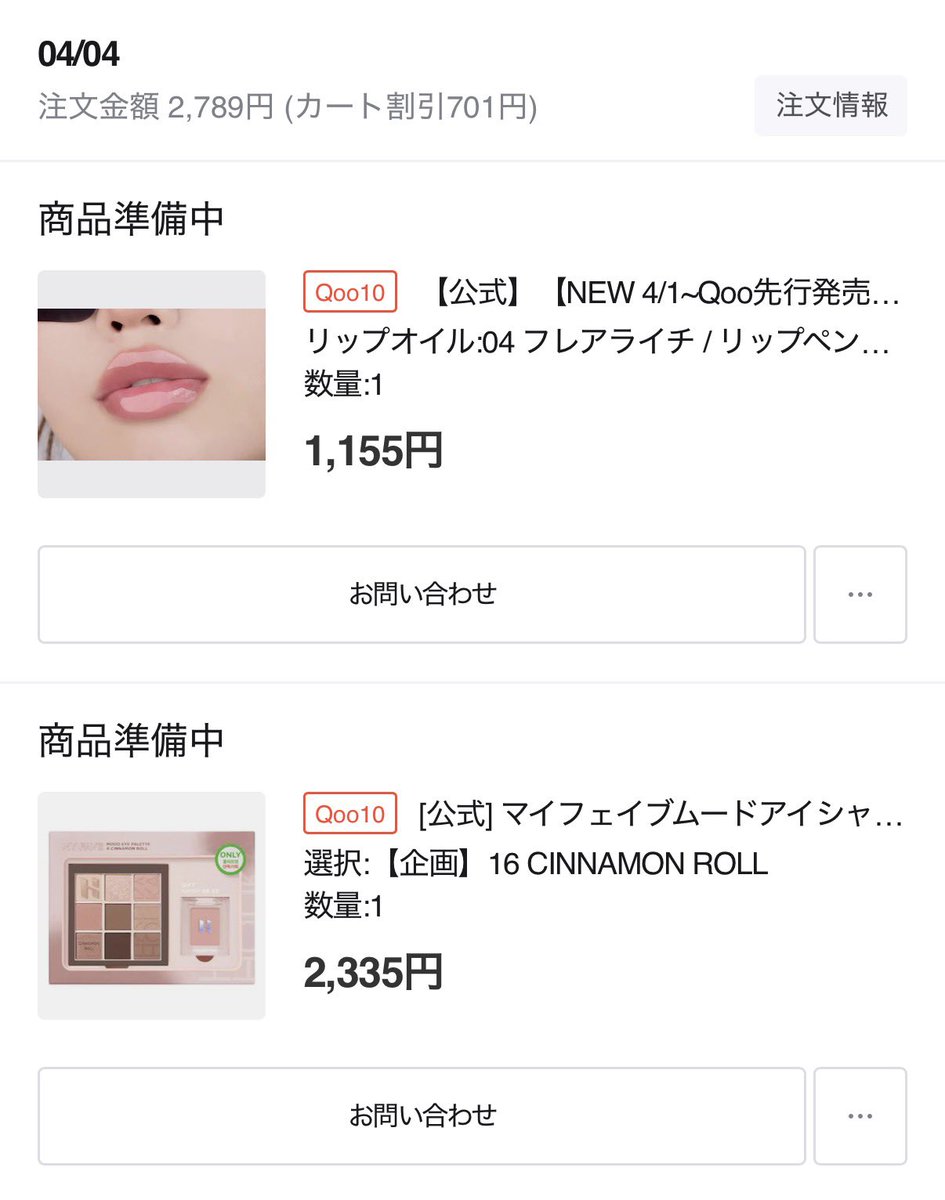 오린💞 tweet media