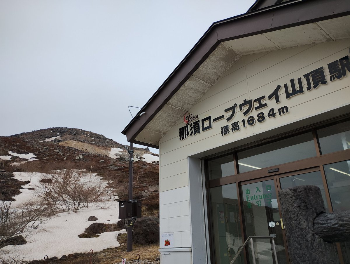 if_Planning's tweet photo. 今日は茶臼岳に登ってます😊 https://t.co/g5dxCSrgR5