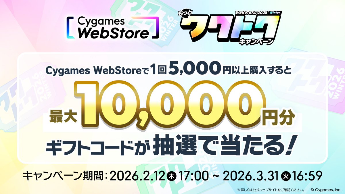 Cygames ID 公式アカウント tweet media