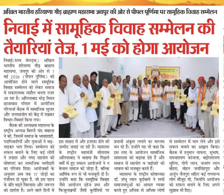 BirSharmaJaipur's tweet image. समाचार पत्रों में प्रकाशित खबरें।
Media Coverage

#Newspaper