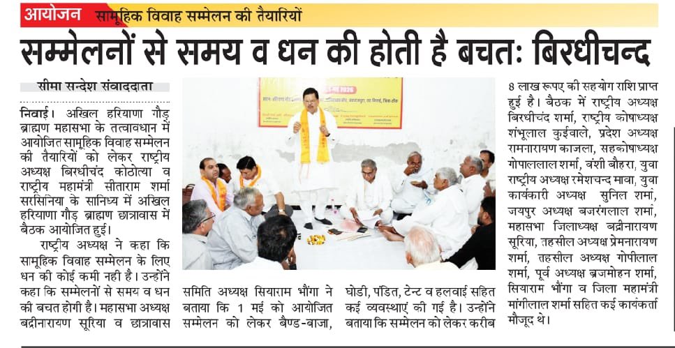 BirSharmaJaipur's tweet image. समाचार पत्रों में प्रकाशित खबरें।
Media Coverage

#Newspaper