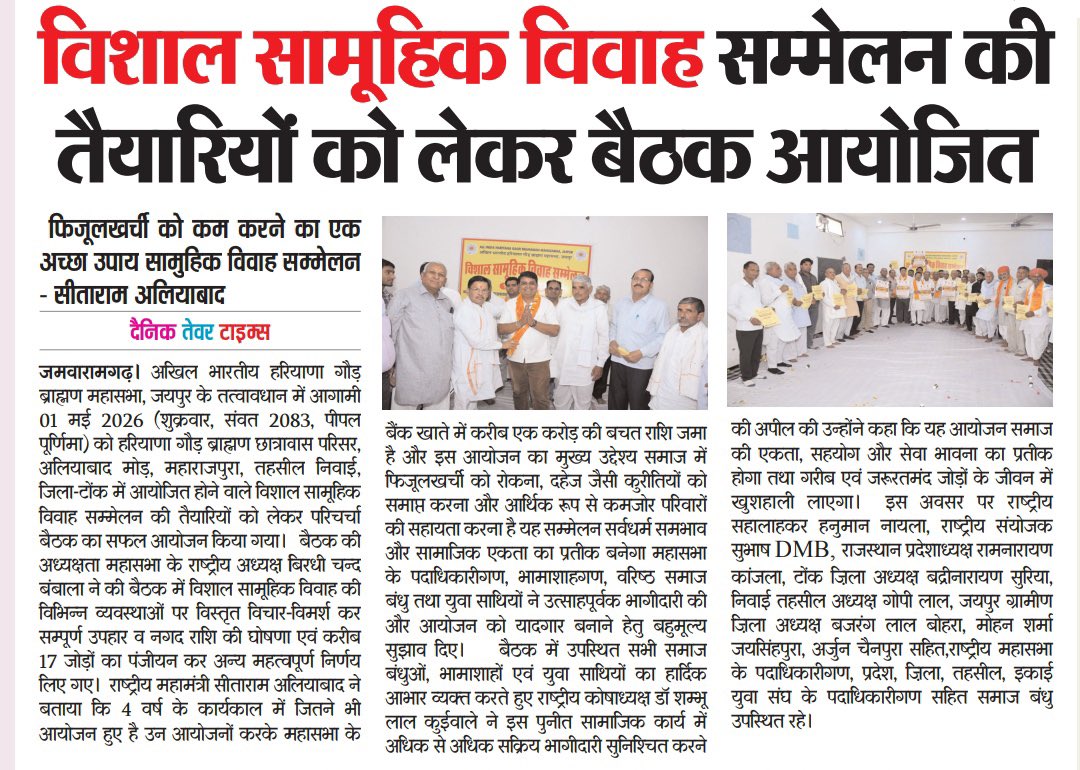 BirSharmaJaipur's tweet image. समाचार पत्रों में प्रकाशित खबरें।
Media Coverage

#Newspaper