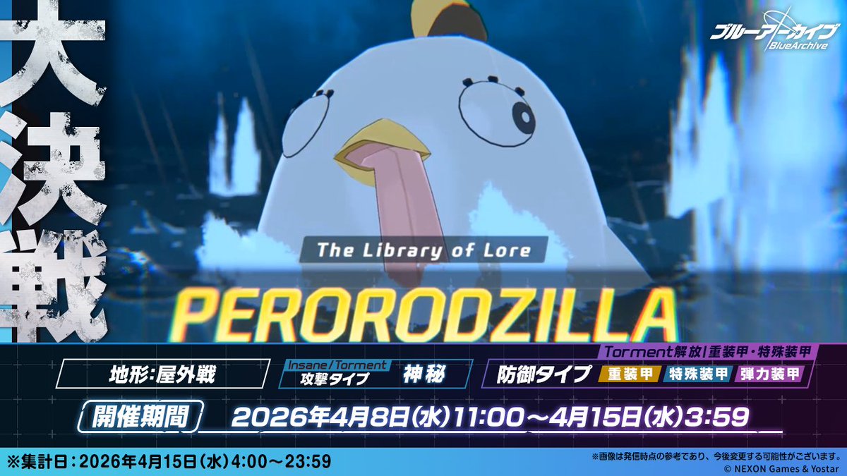 ブルーアーカイブ公式 tweet media